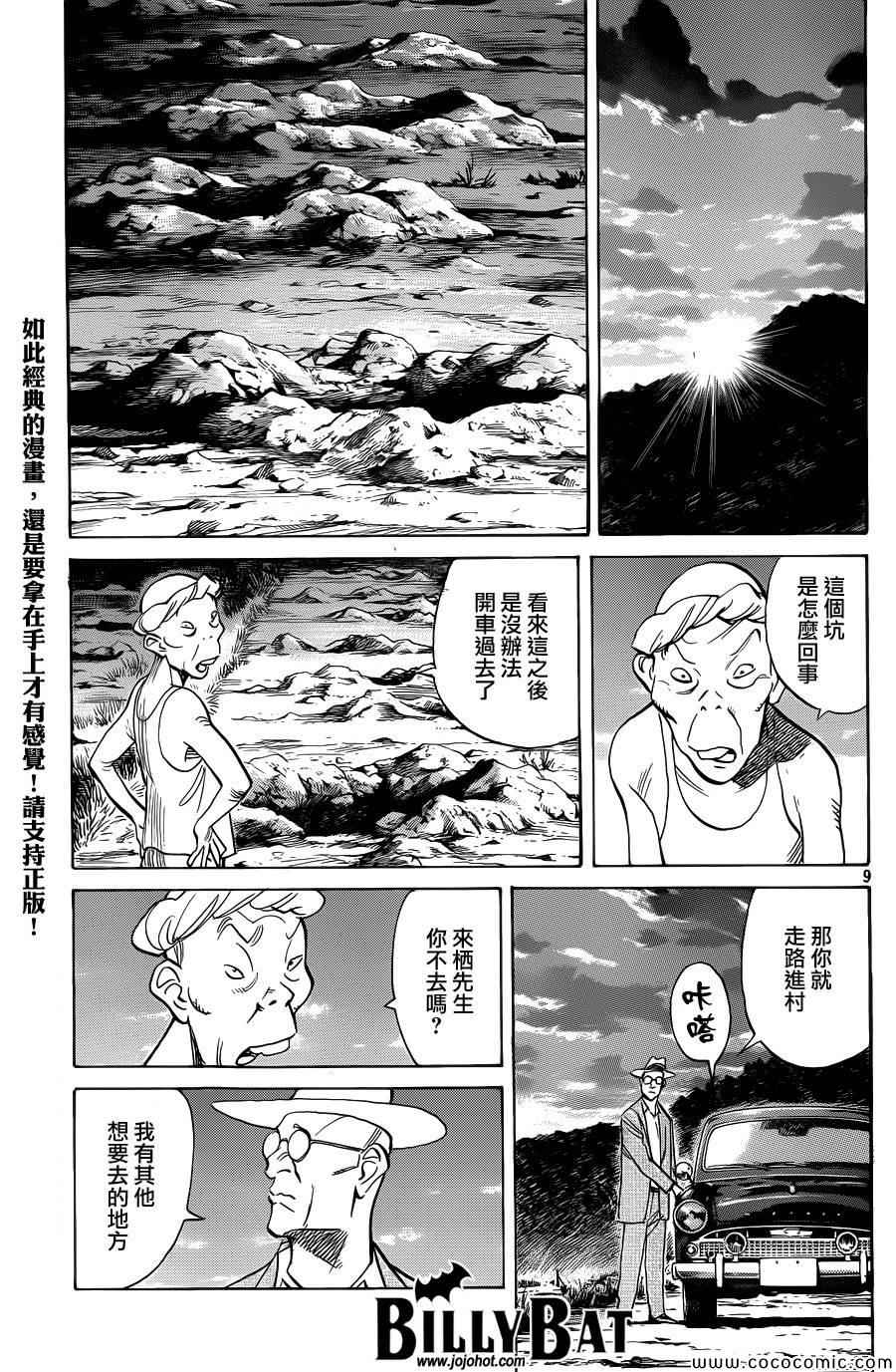 第 9 页