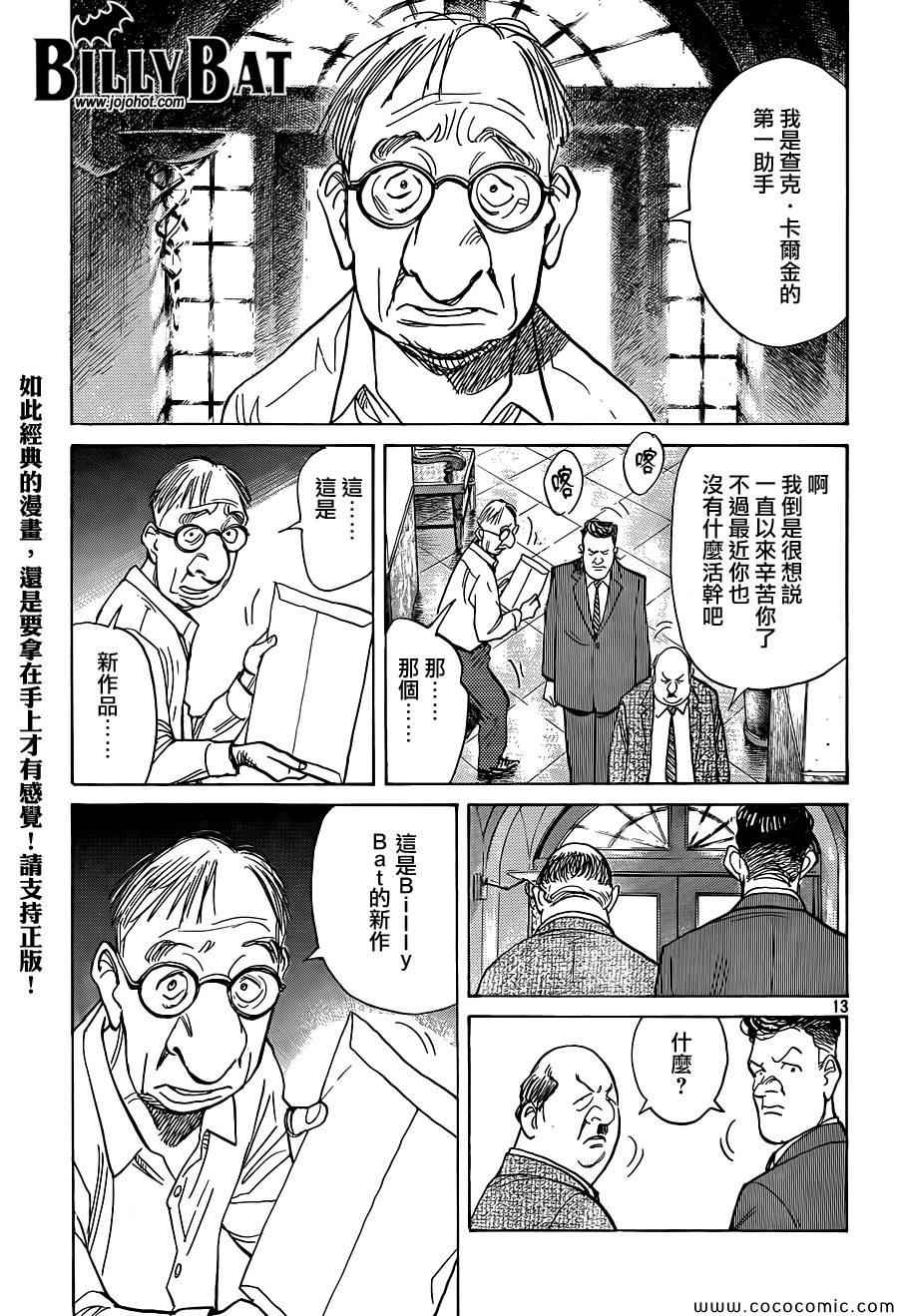 第 13 页