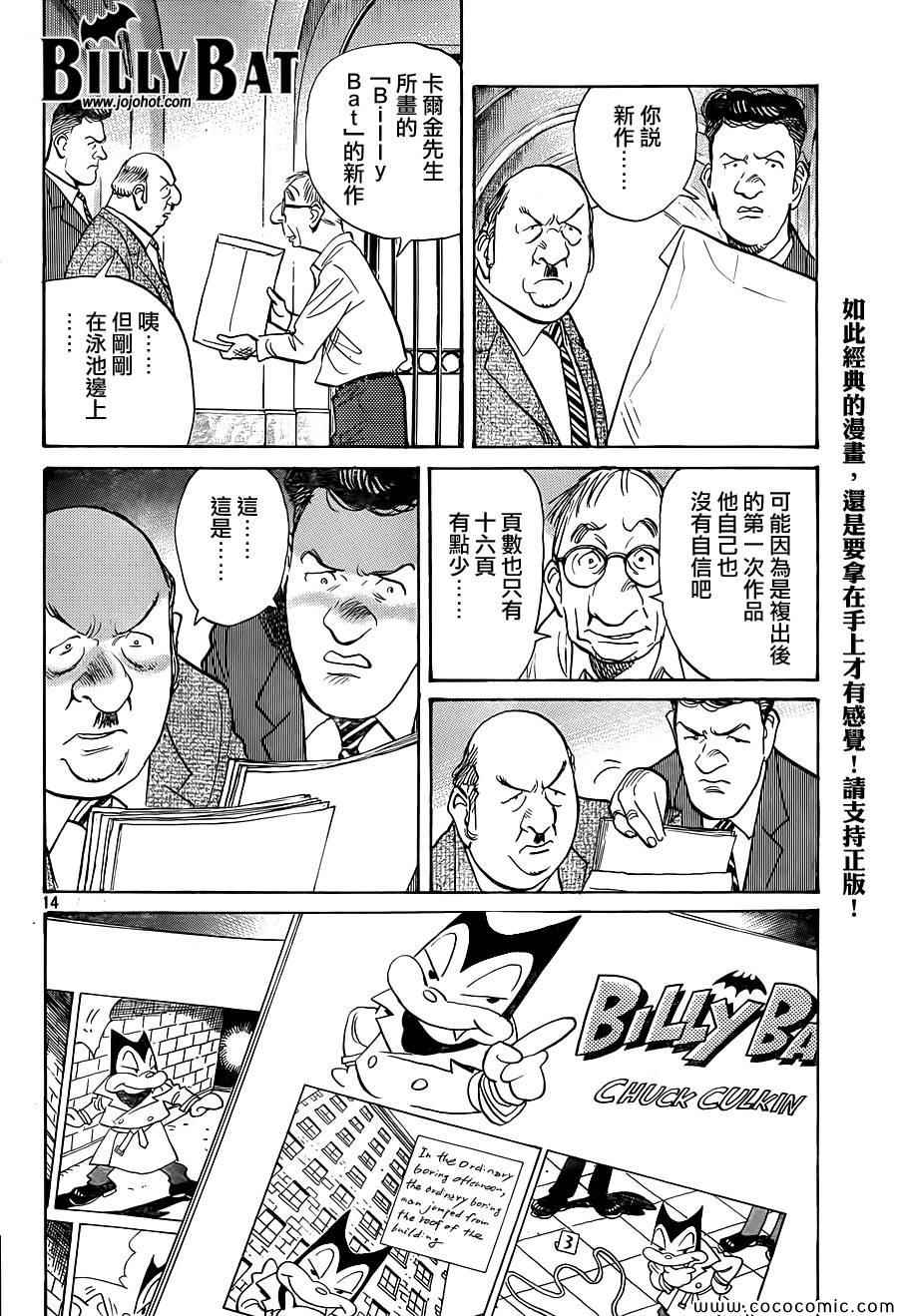 第 14 页