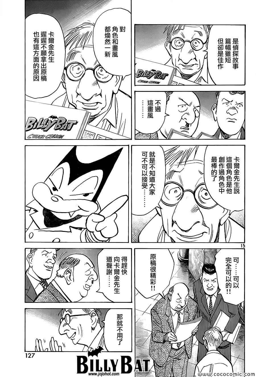 第 15 页