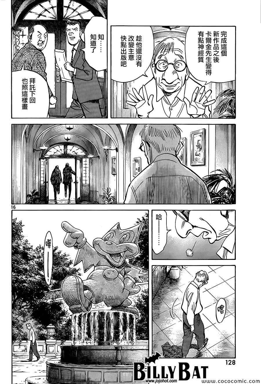 第 16 页