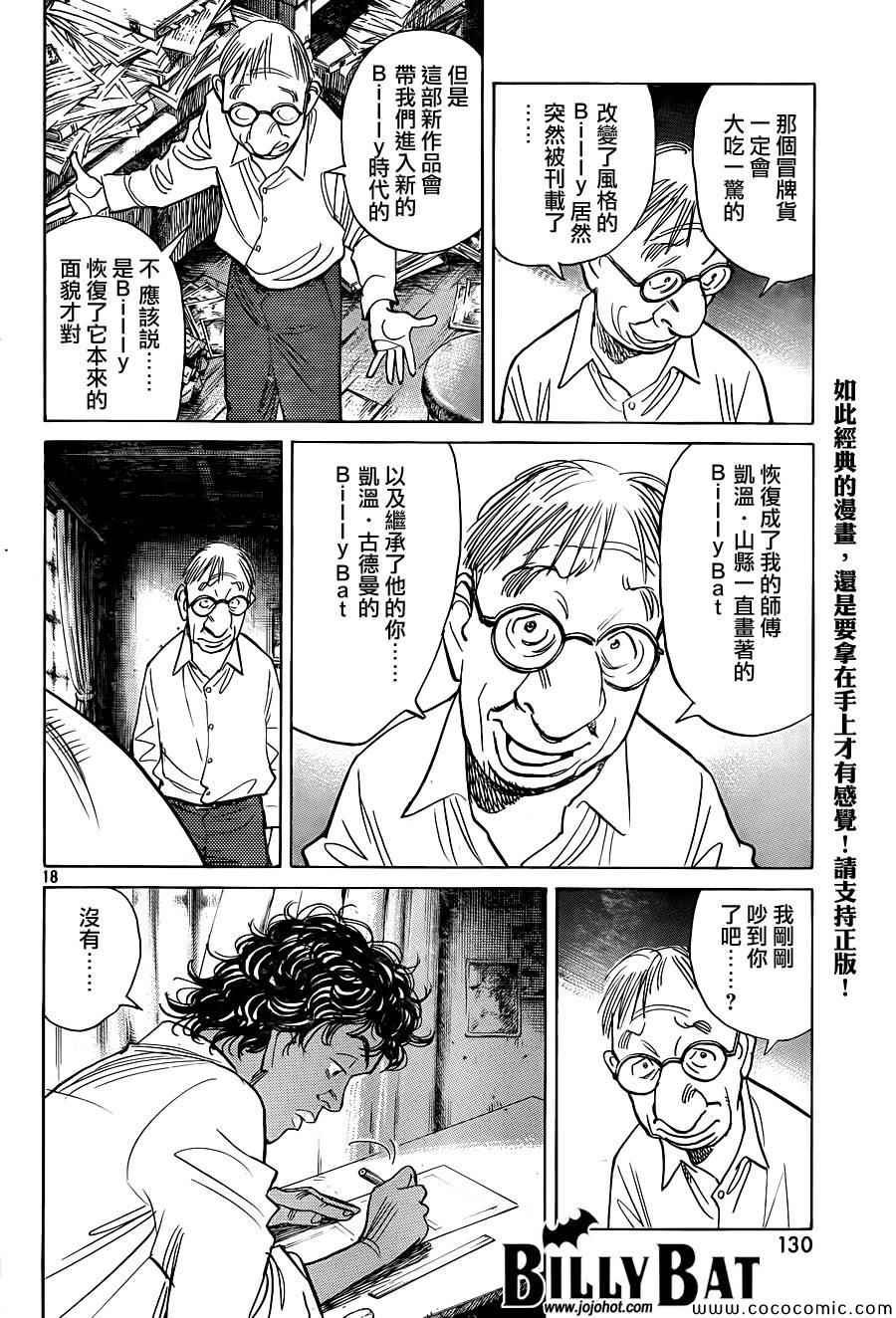 第 18 页