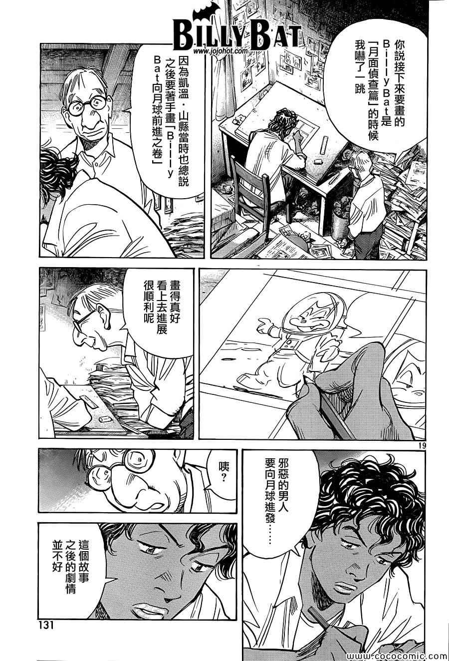 第 19 页