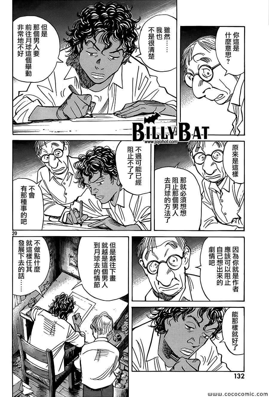 第 20 页