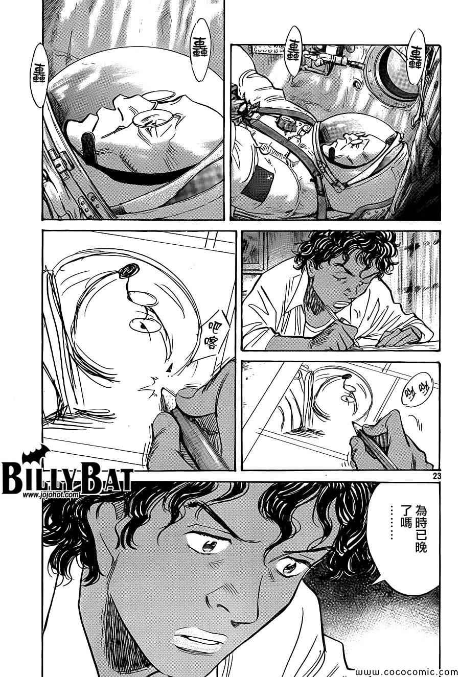 第 23 页