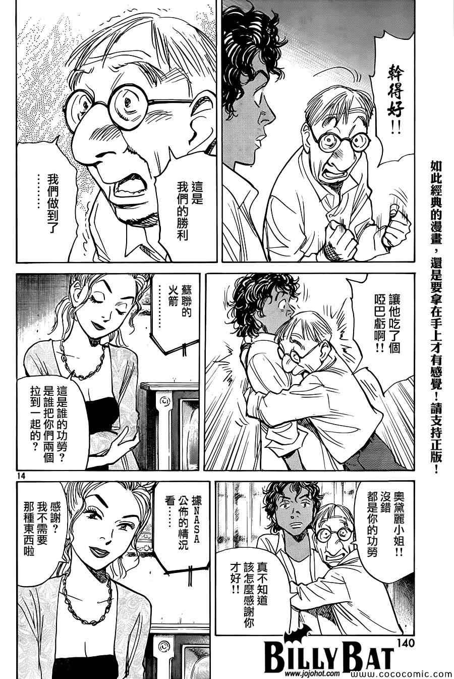 第 14 页