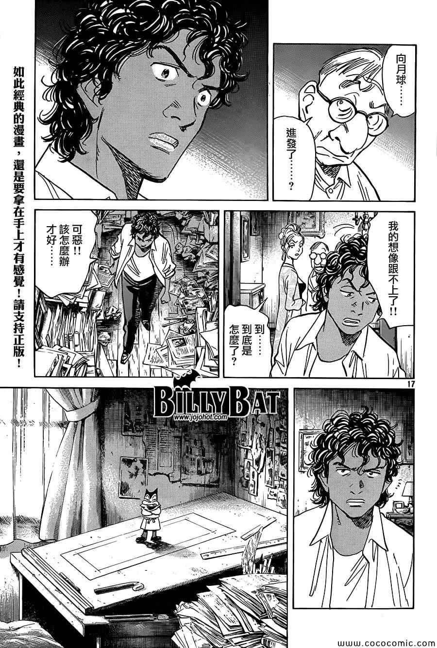 第 17 页