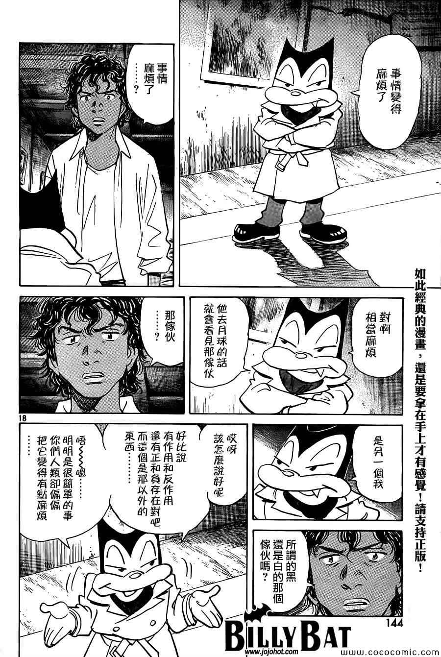 第 18 页