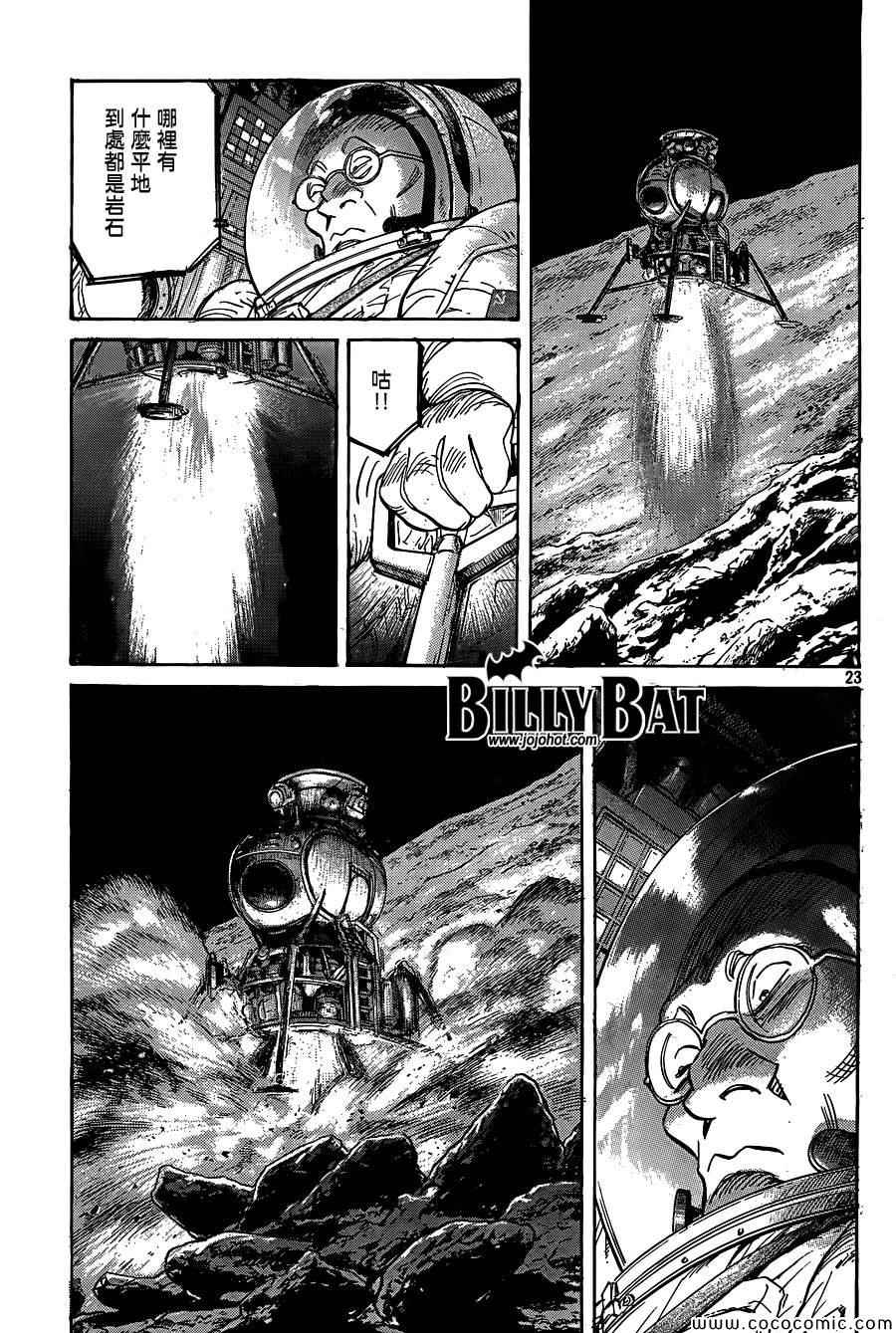 第 23 页