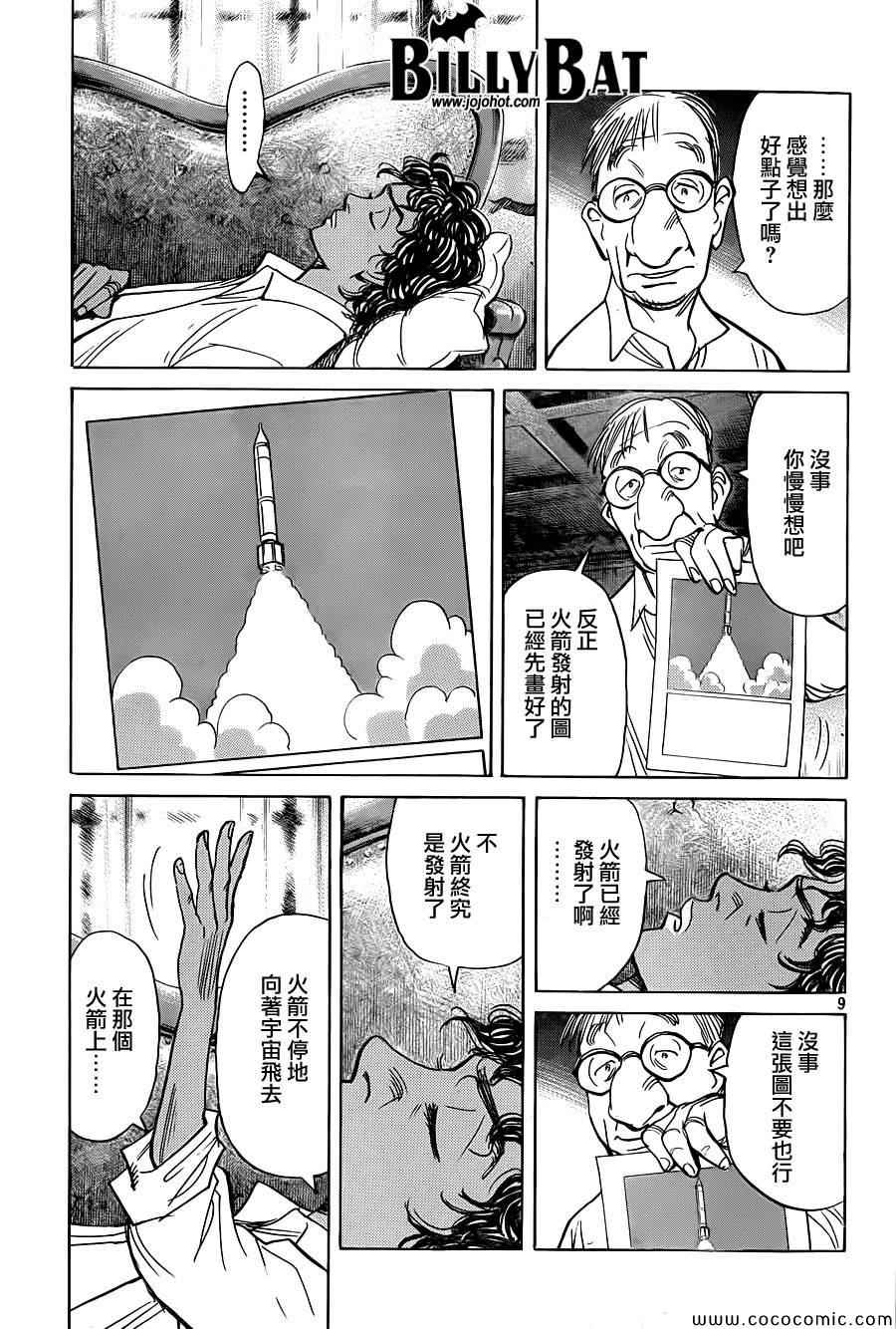 第 9 页