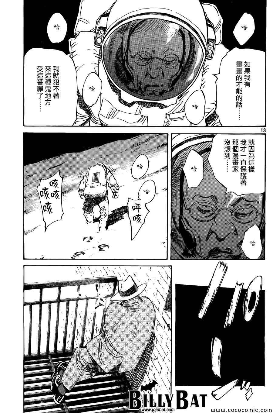 第 13 页