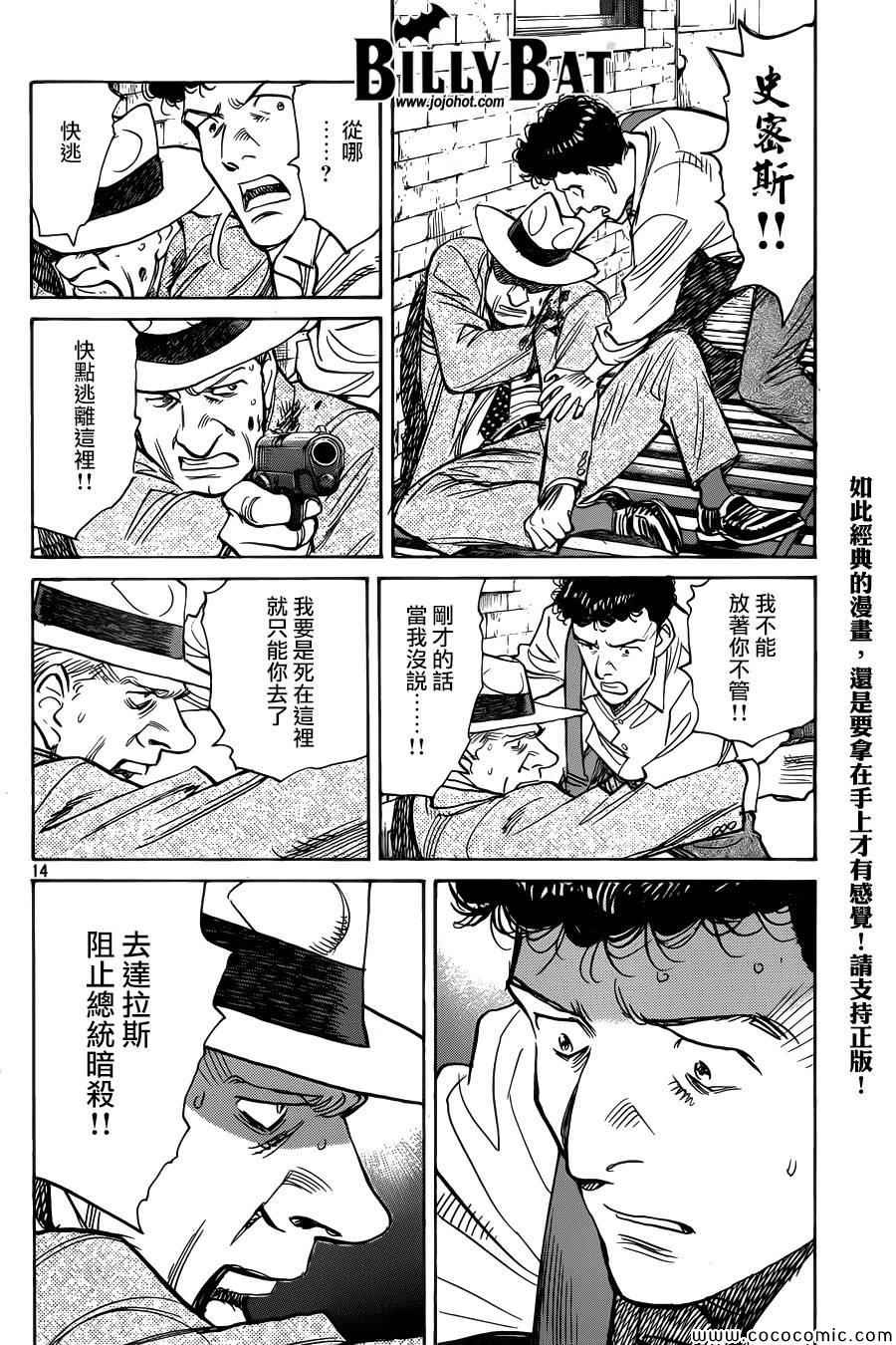 第 14 页