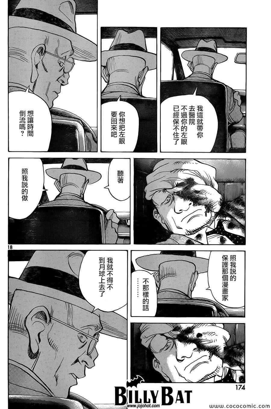 第 18 页