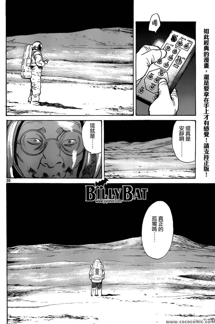 第 20 页