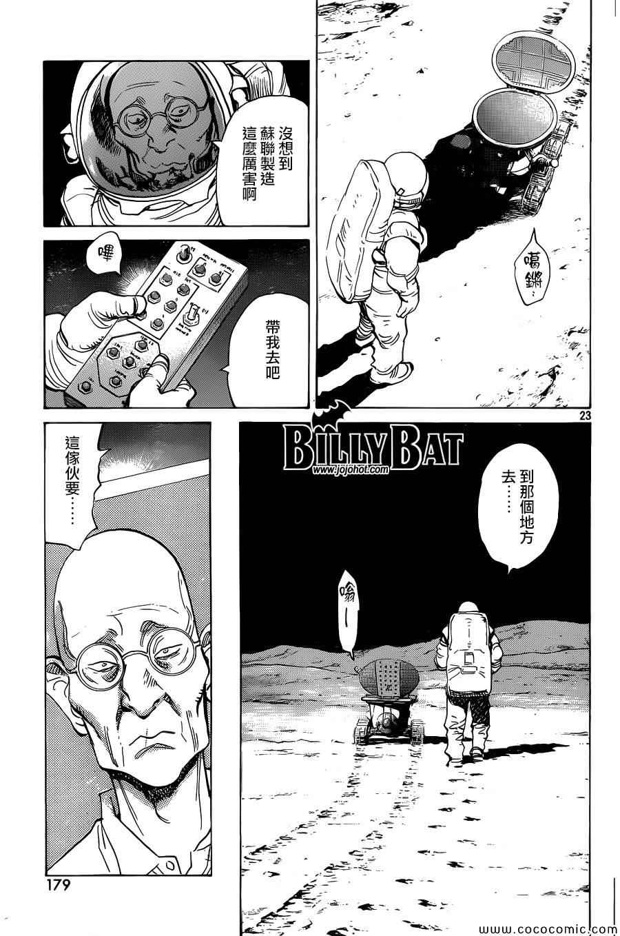 第 23 页