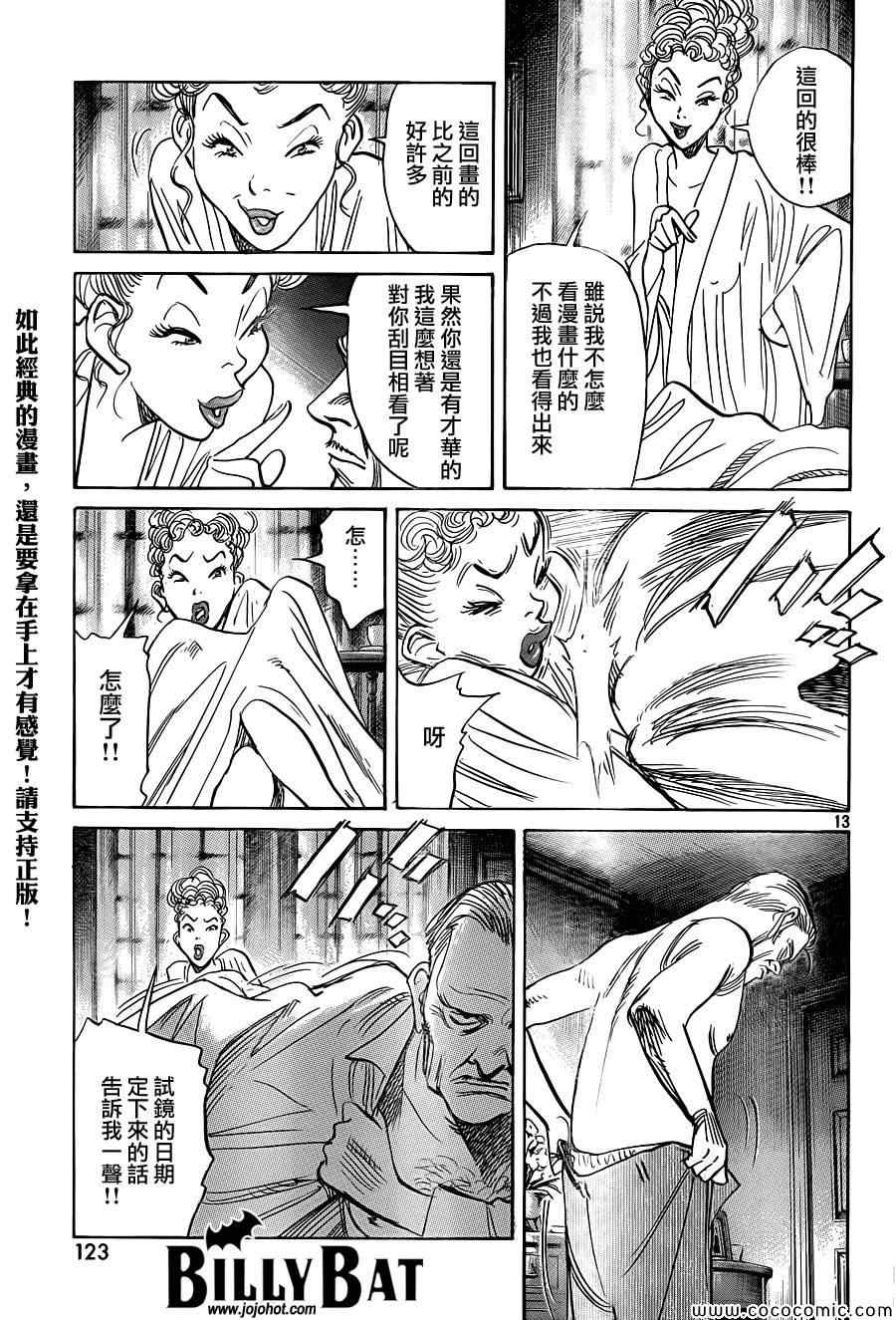 第 13 页
