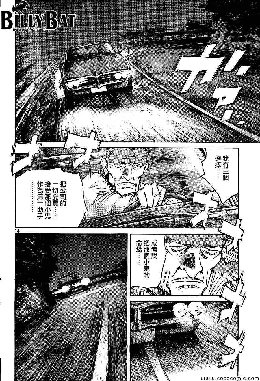 第 14 页