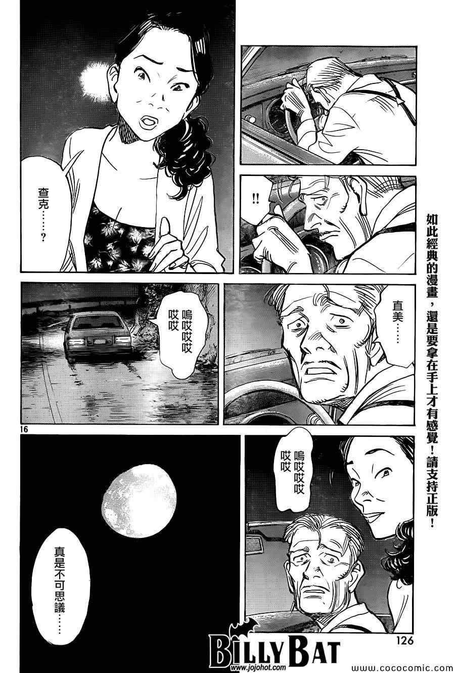 第 16 页