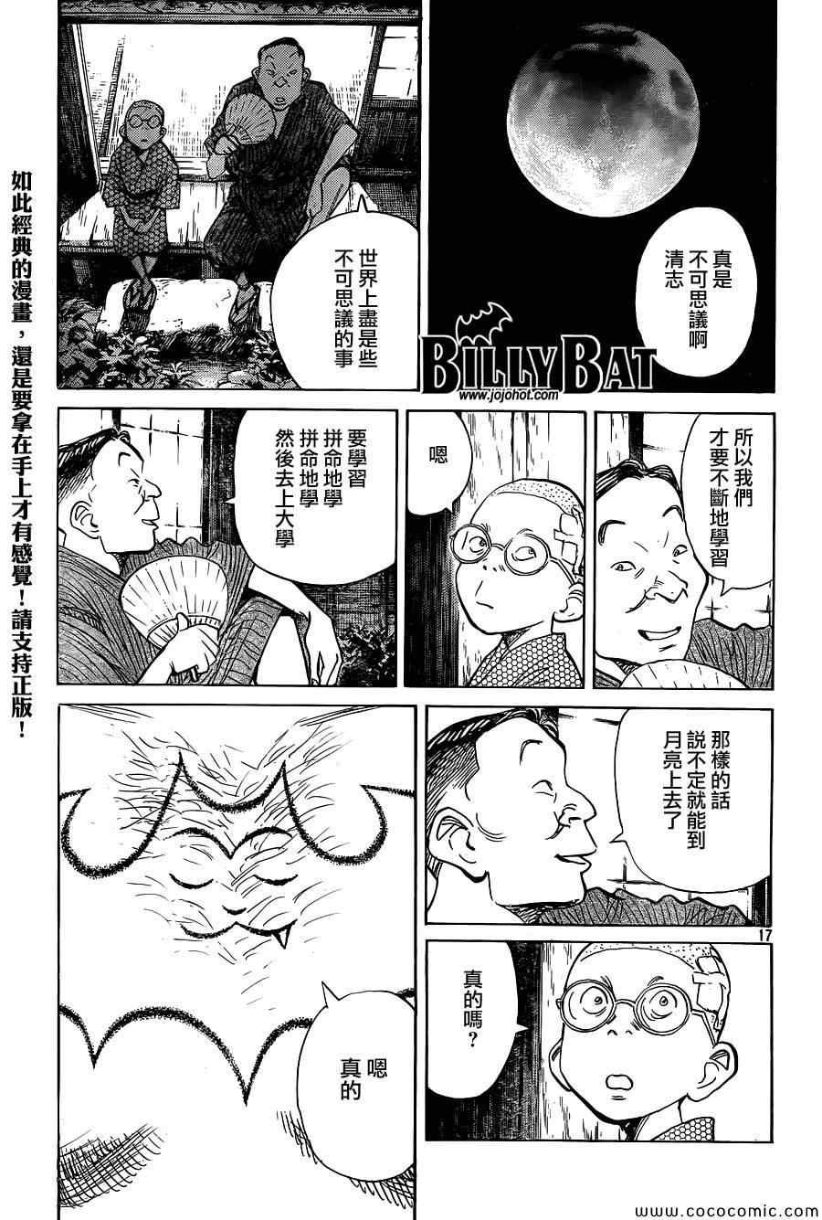 第 17 页