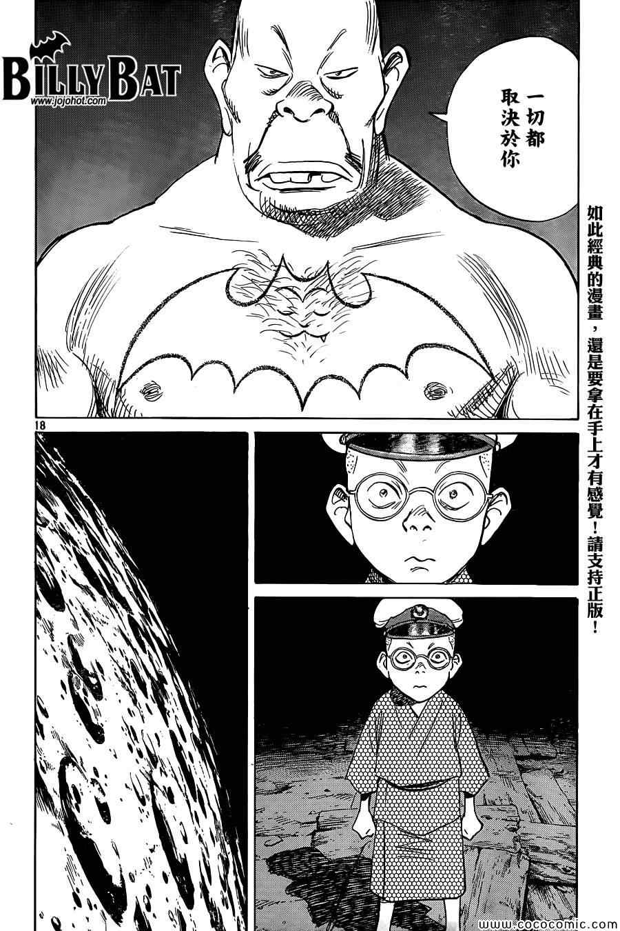 第 18 页