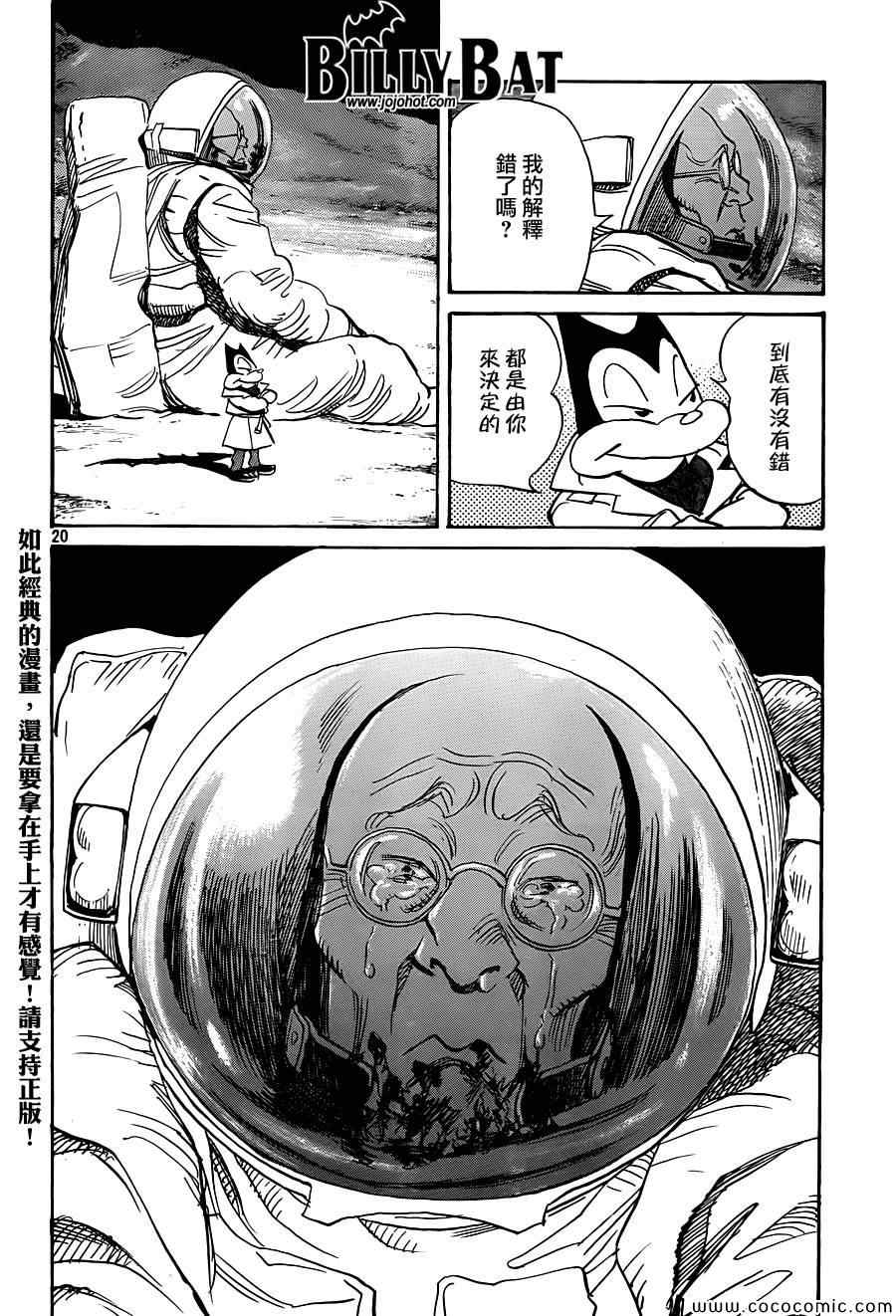 第 20 页