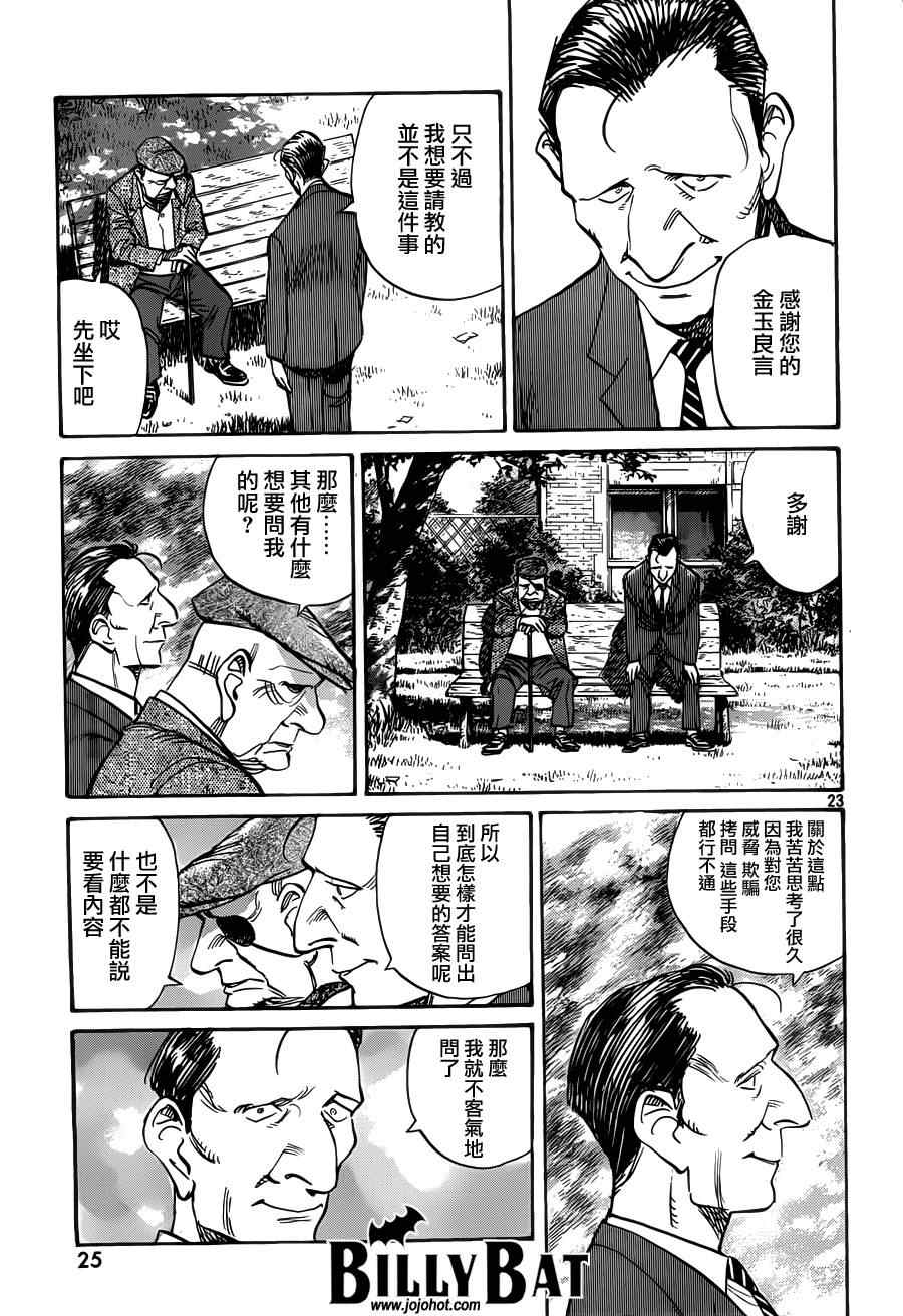 第 24 页
