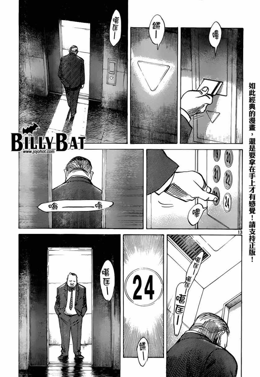 第 13 页