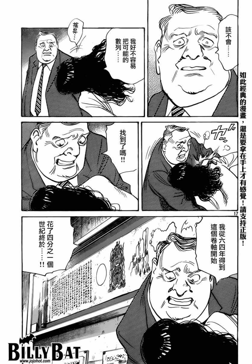 第 17 页