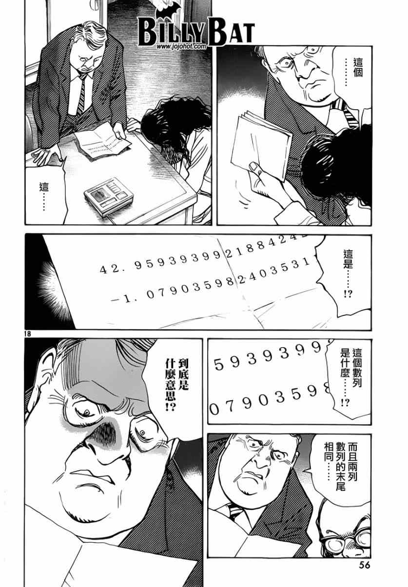 第 18 页