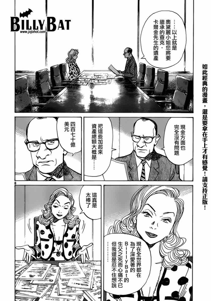 第 8 页