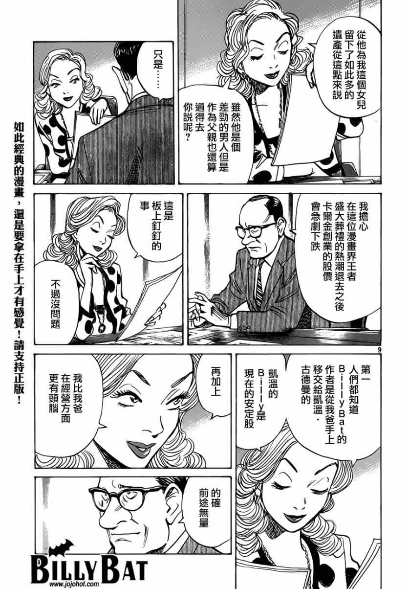 第 9 页
