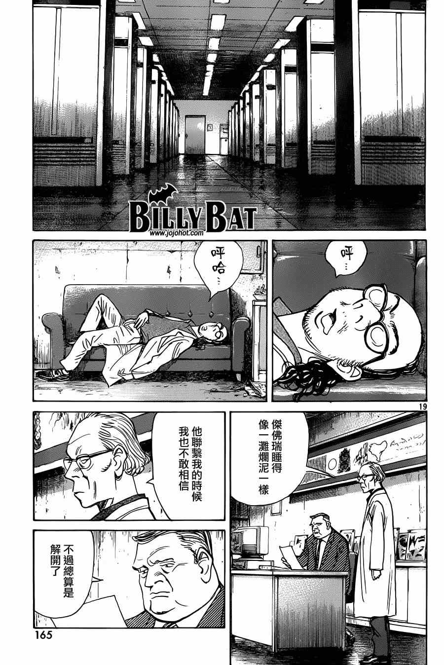 第 18 页