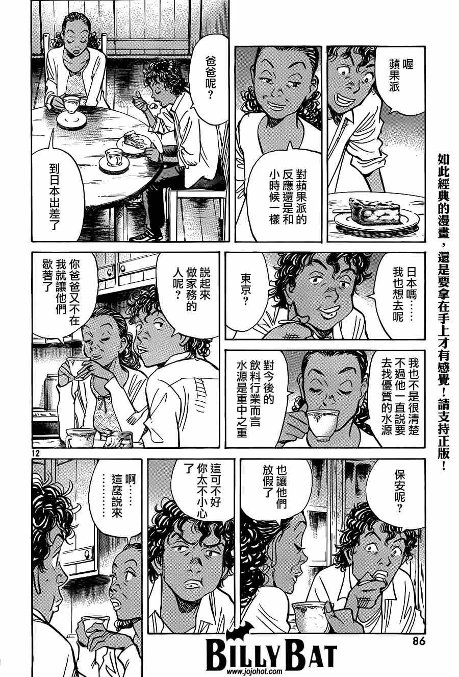第 12 页