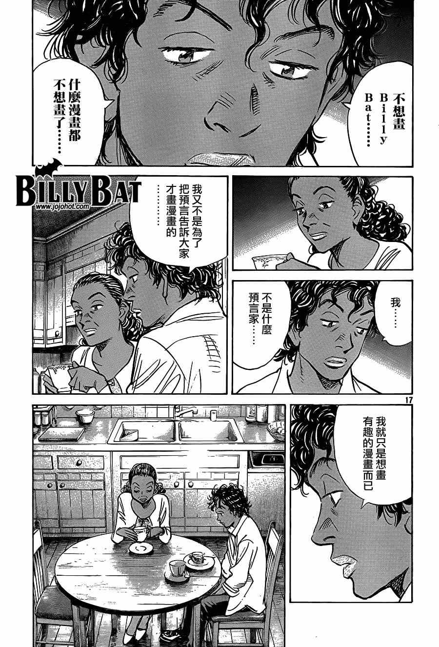 第 17 页