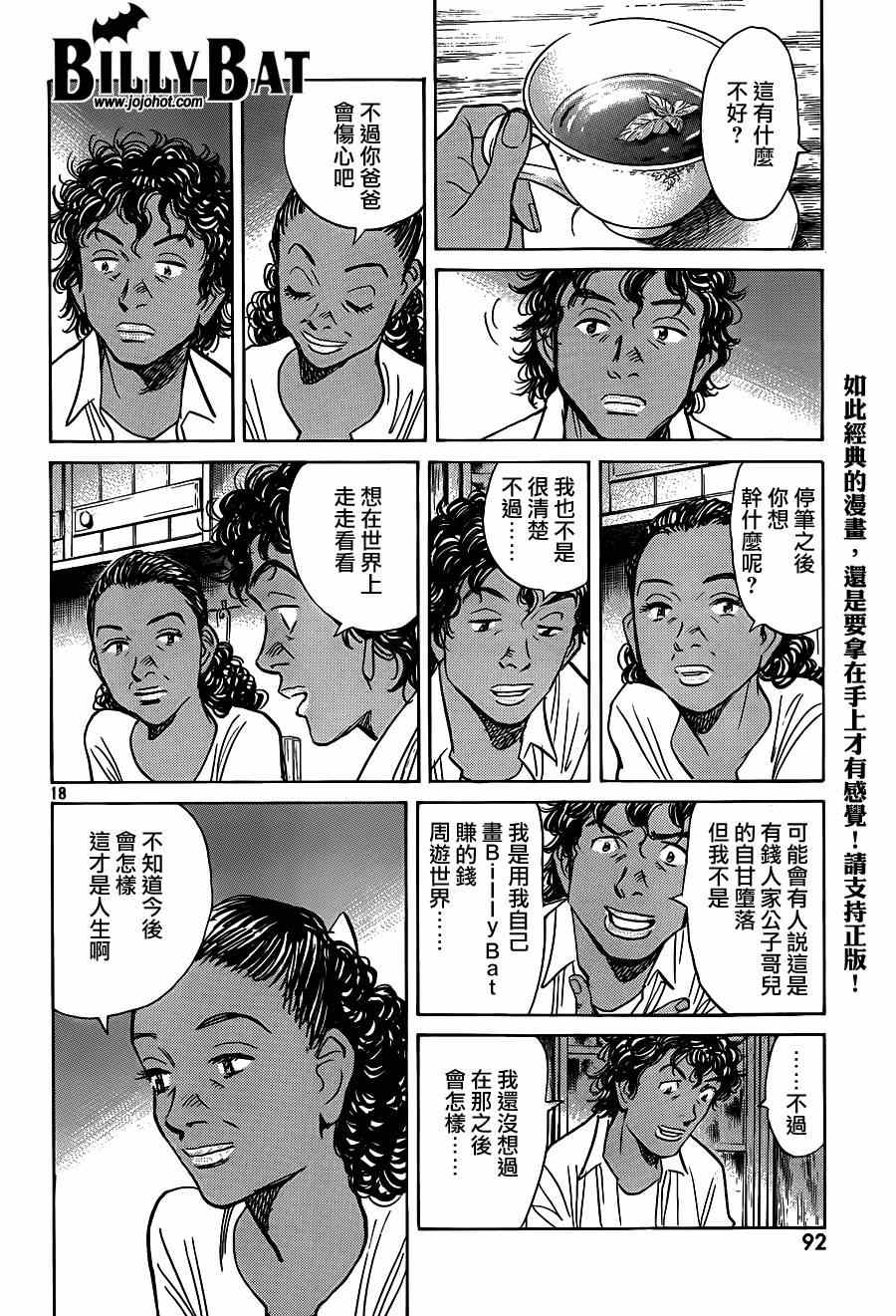 第 18 页