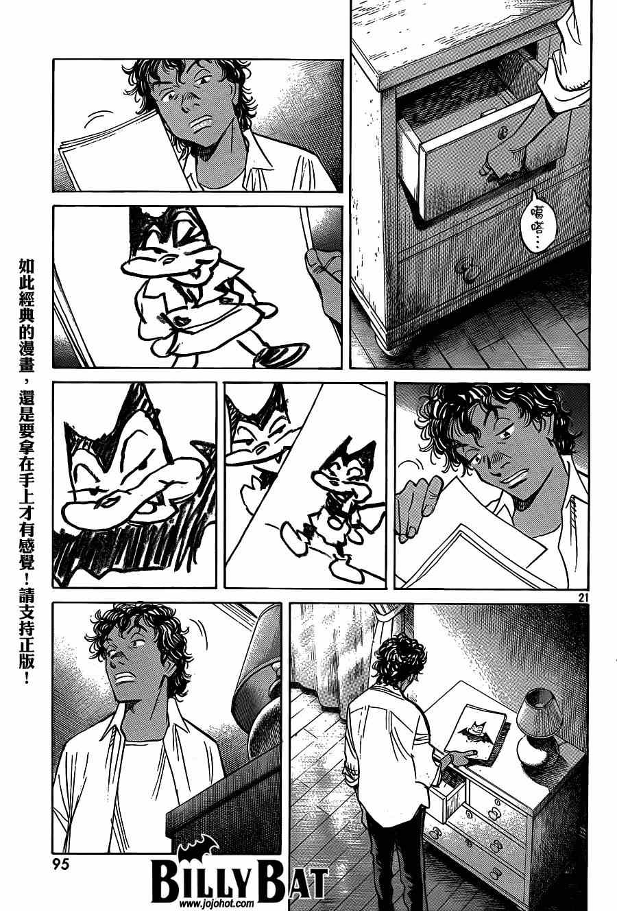 第 21 页