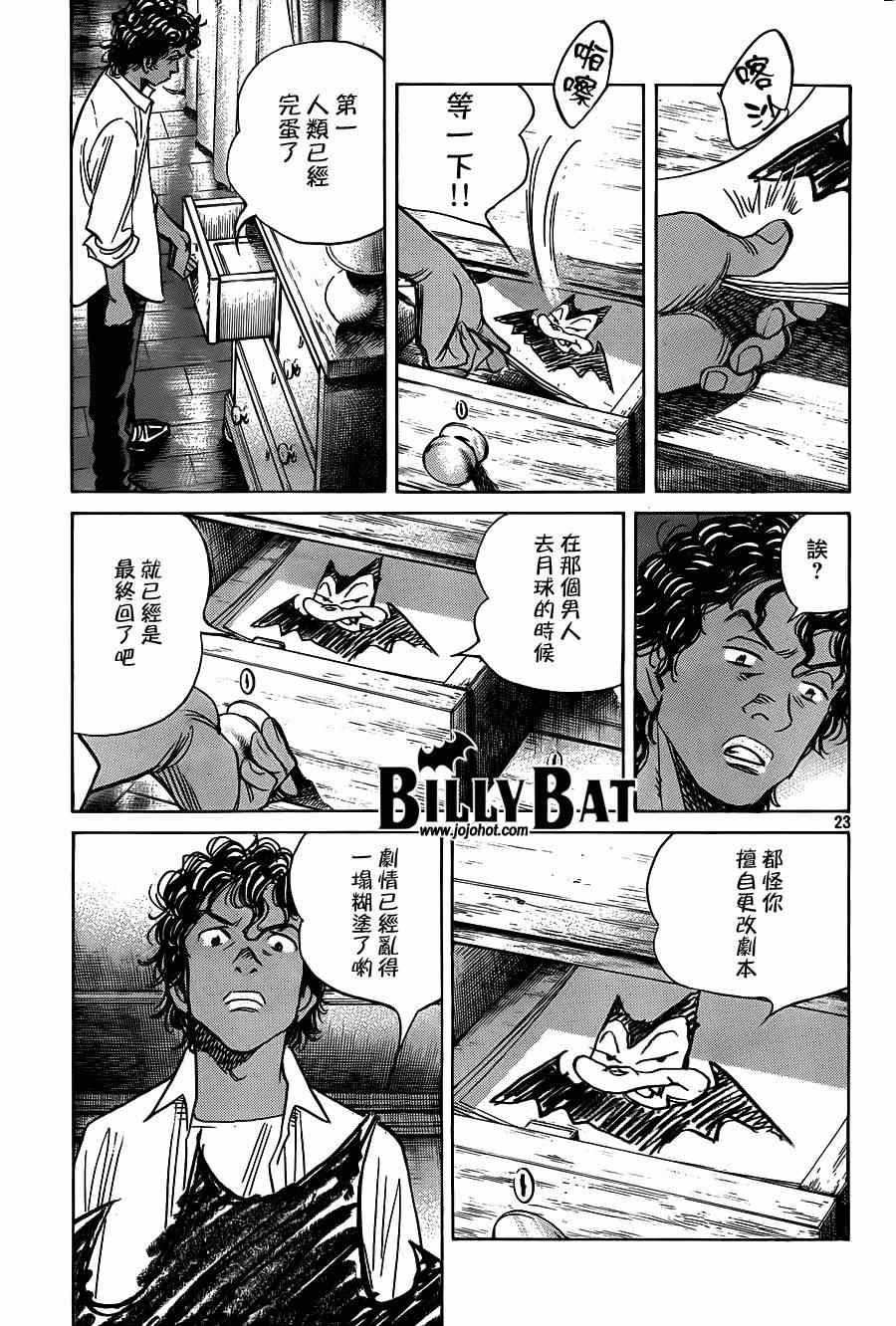 第 23 页