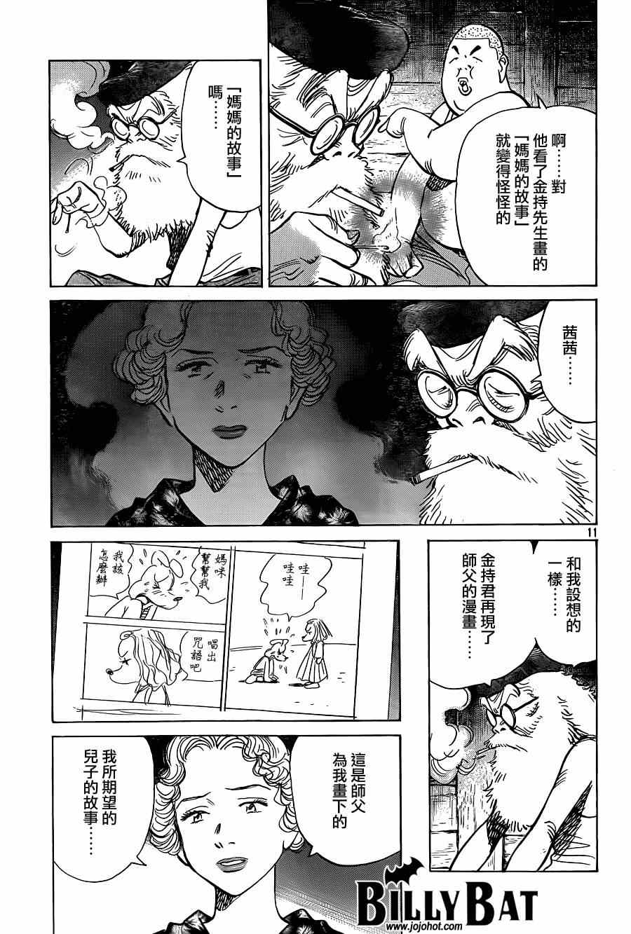 第 11 页