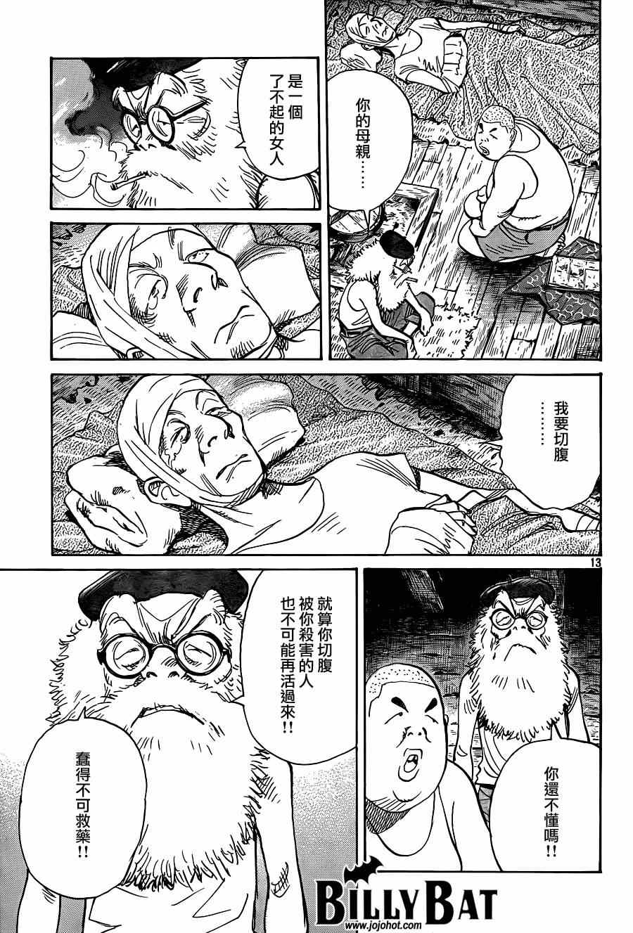 第 13 页