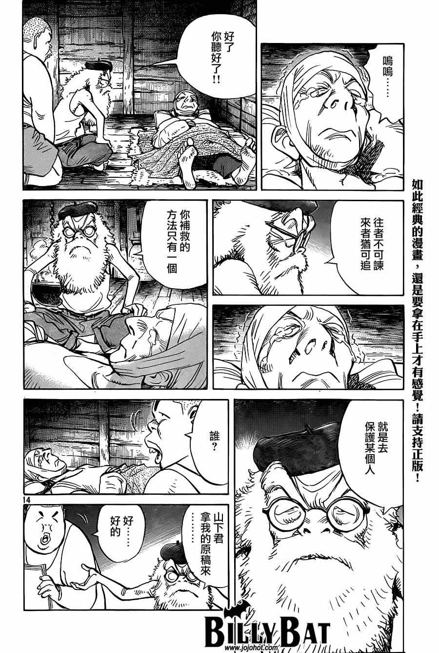 第 14 页