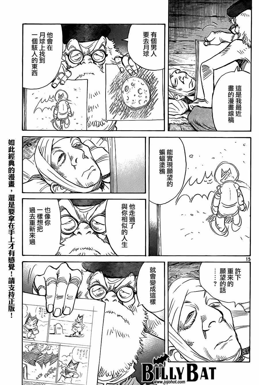 第 15 页