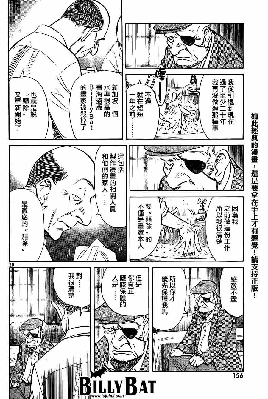 第 20 页