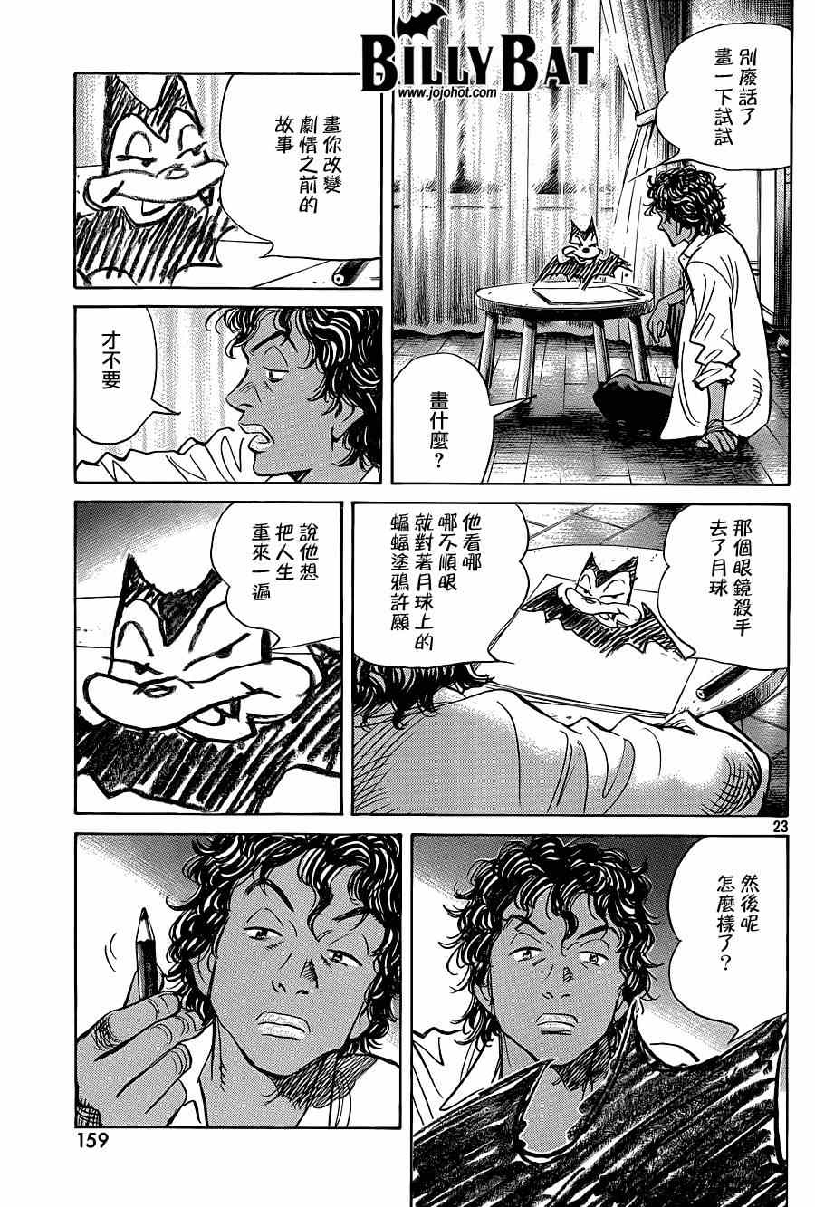 第 23 页