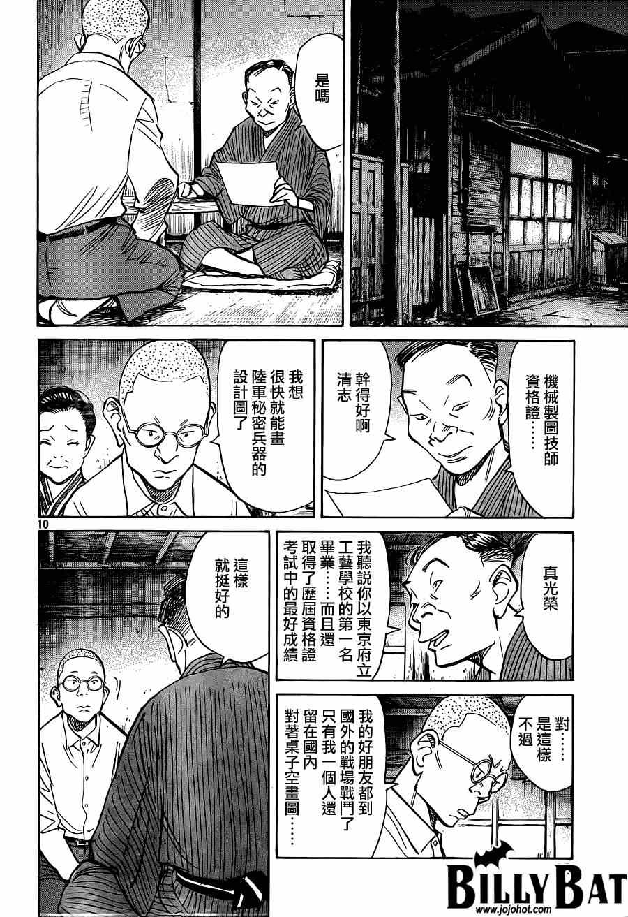 第 10 页