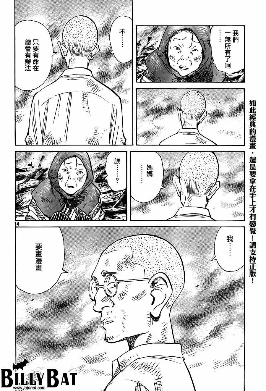 第 14 页