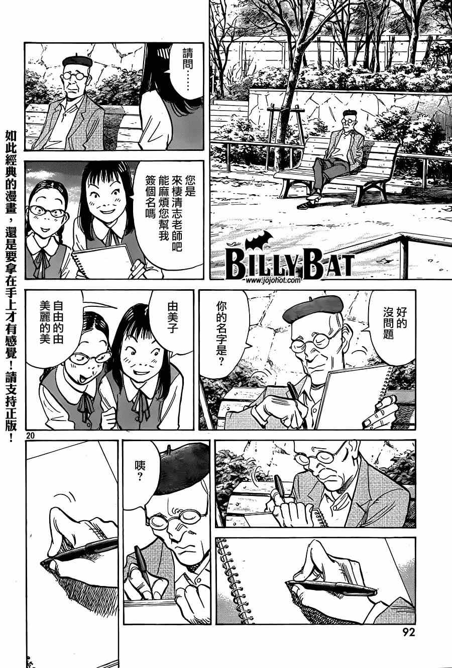 第 20 页