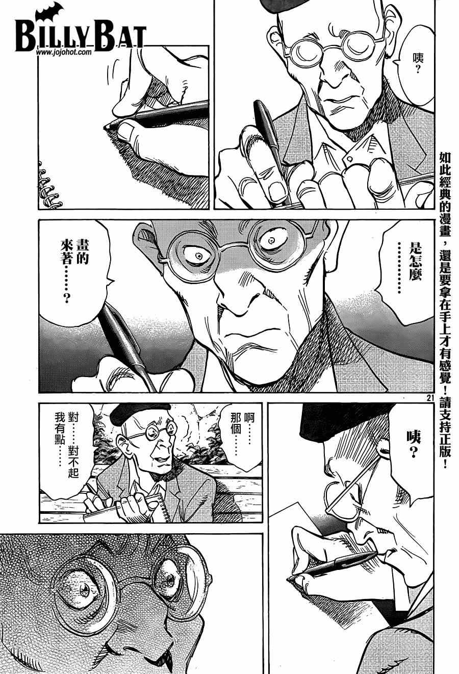 第 21 页