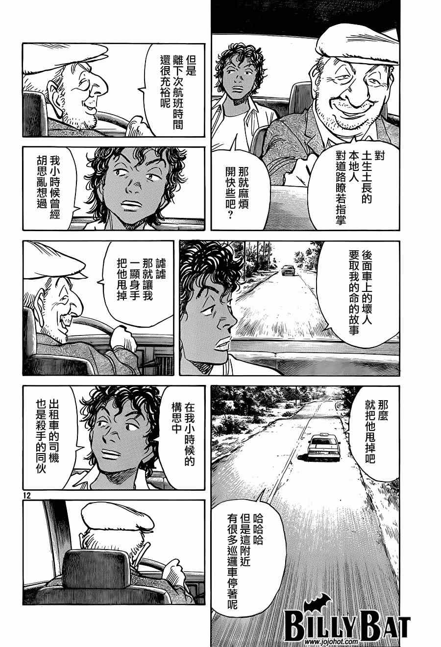 第 12 页