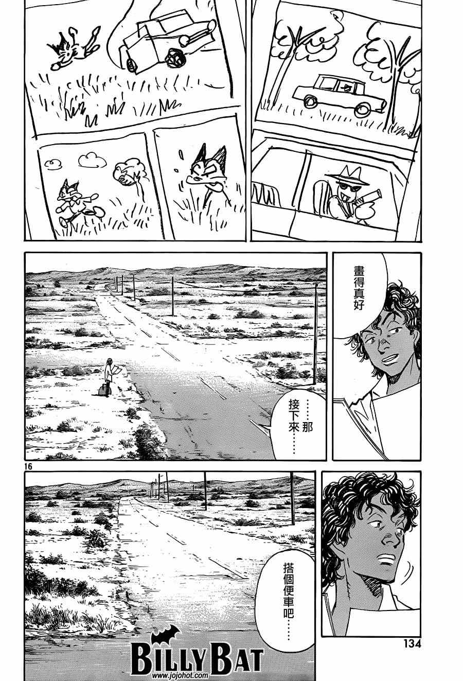 第 16 页
