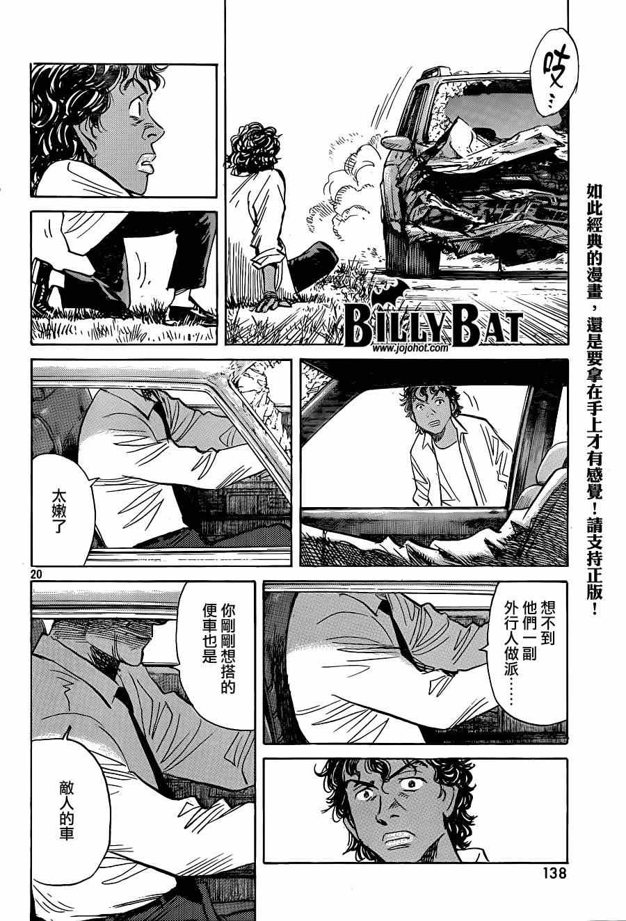 第 20 页